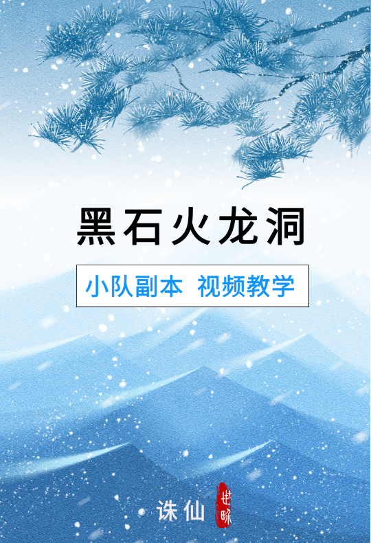 「黑石火龙洞」封面